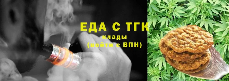 Печенье с ТГК конопля  купить наркотик  даркнет официальный сайт  Серафимович 