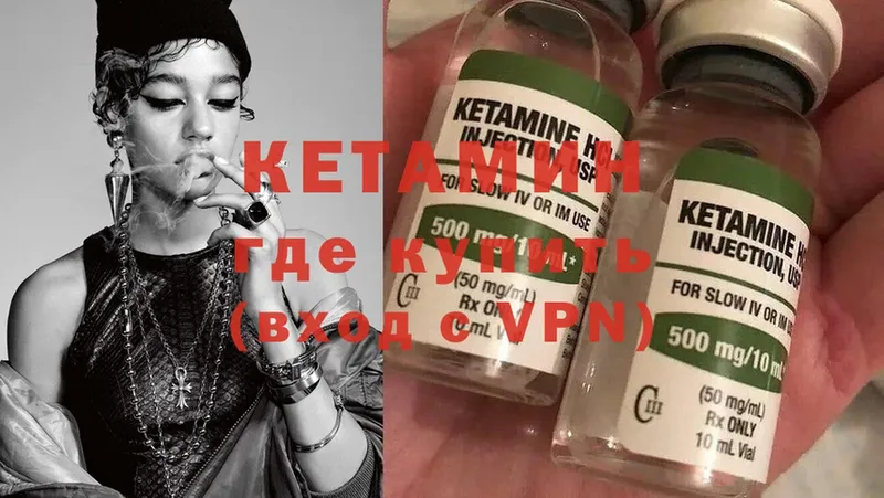 где купить   Серафимович  Кетамин ketamine 